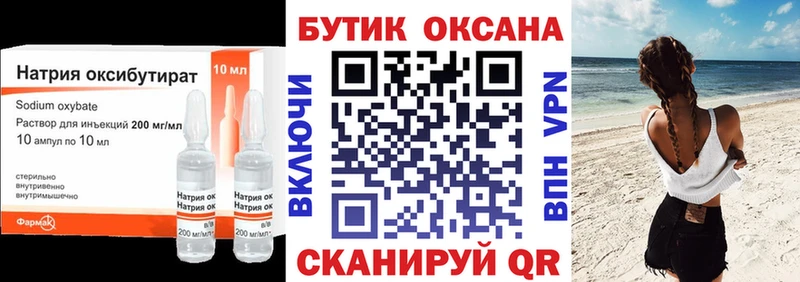 Купить где Карталы Бутират Butirat