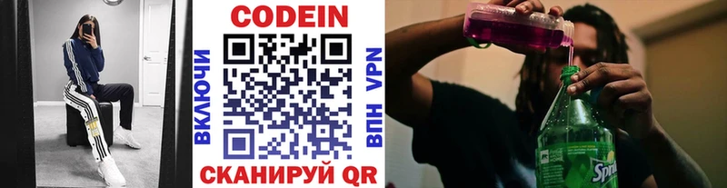 Купить где  Карталы  Codein напиток Lean (лин) 