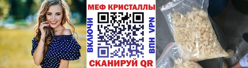МЕФ mephedrone  Купить закладки  Карталы 